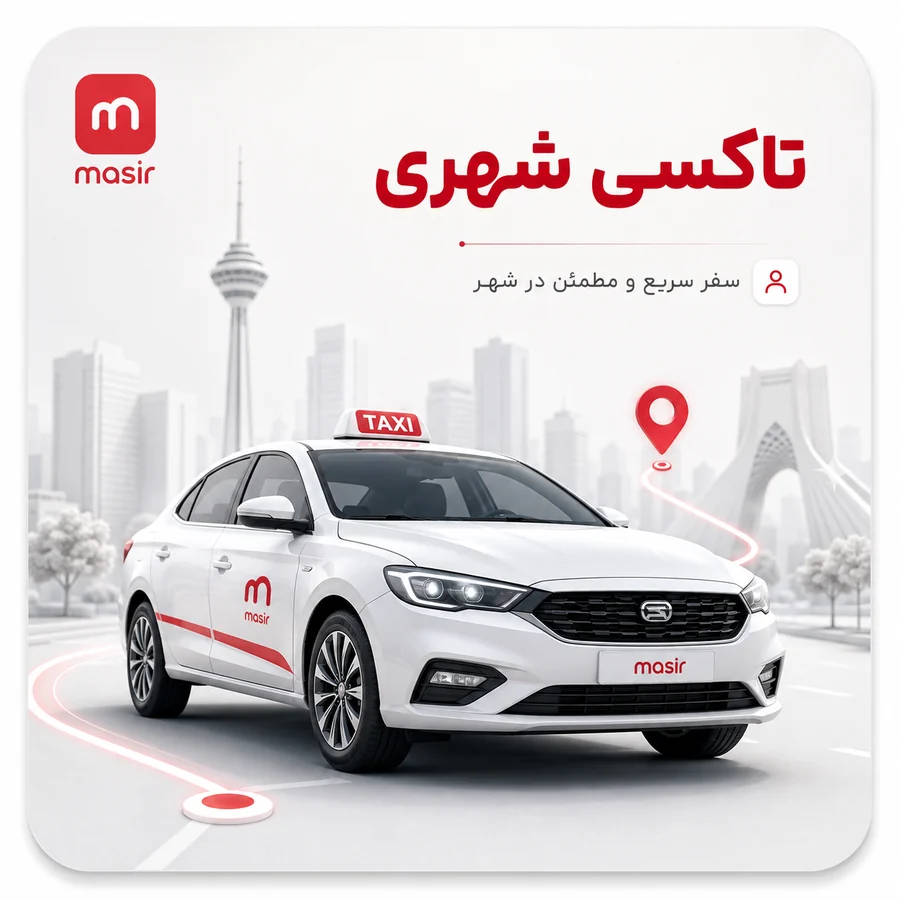 تاکسی شهری